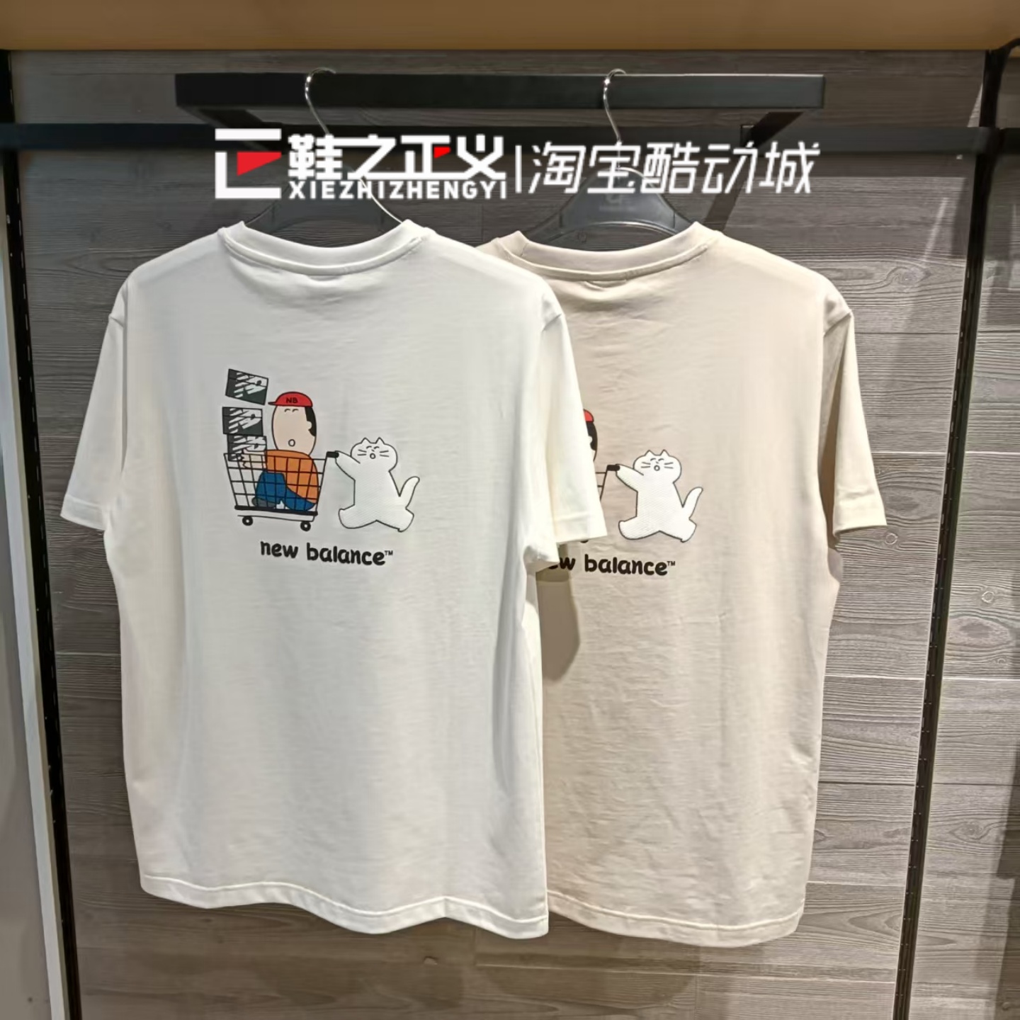 New Balance NB25夏新款男女款联名卡通潮流短袖休闲T恤 AMT52342