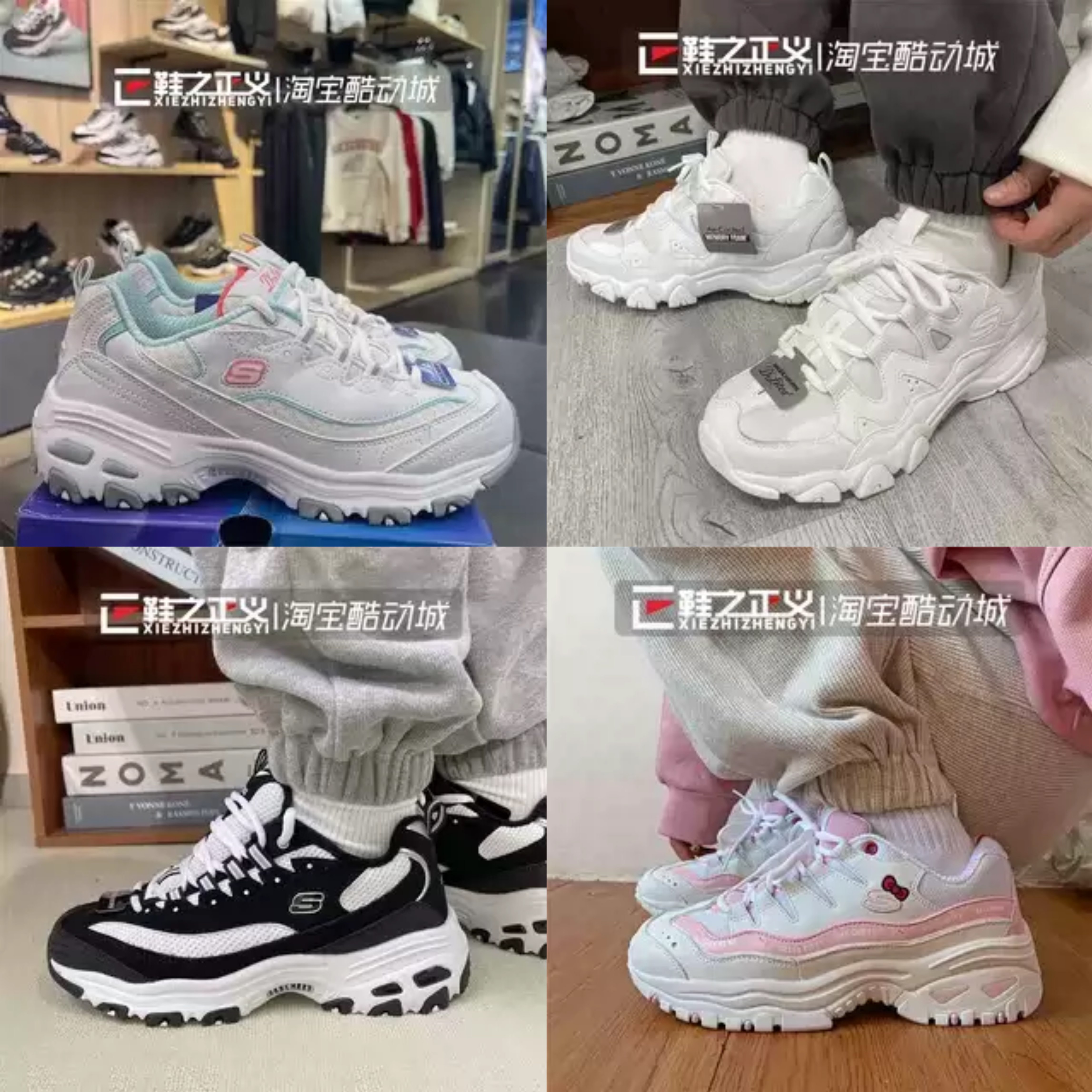Skechers/ 斯凯奇熊猫鞋老爹鞋男女款百搭耐磨时尚运动休闲鞋合集