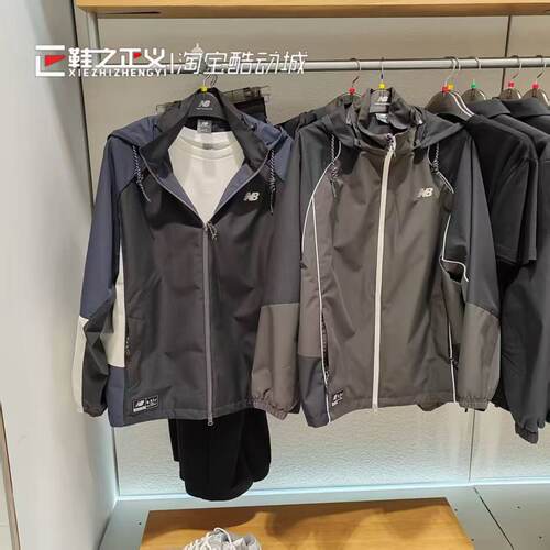 New Balance NB26新款春季男子休闲简约拼色夹克运动外套MJ61B2E3