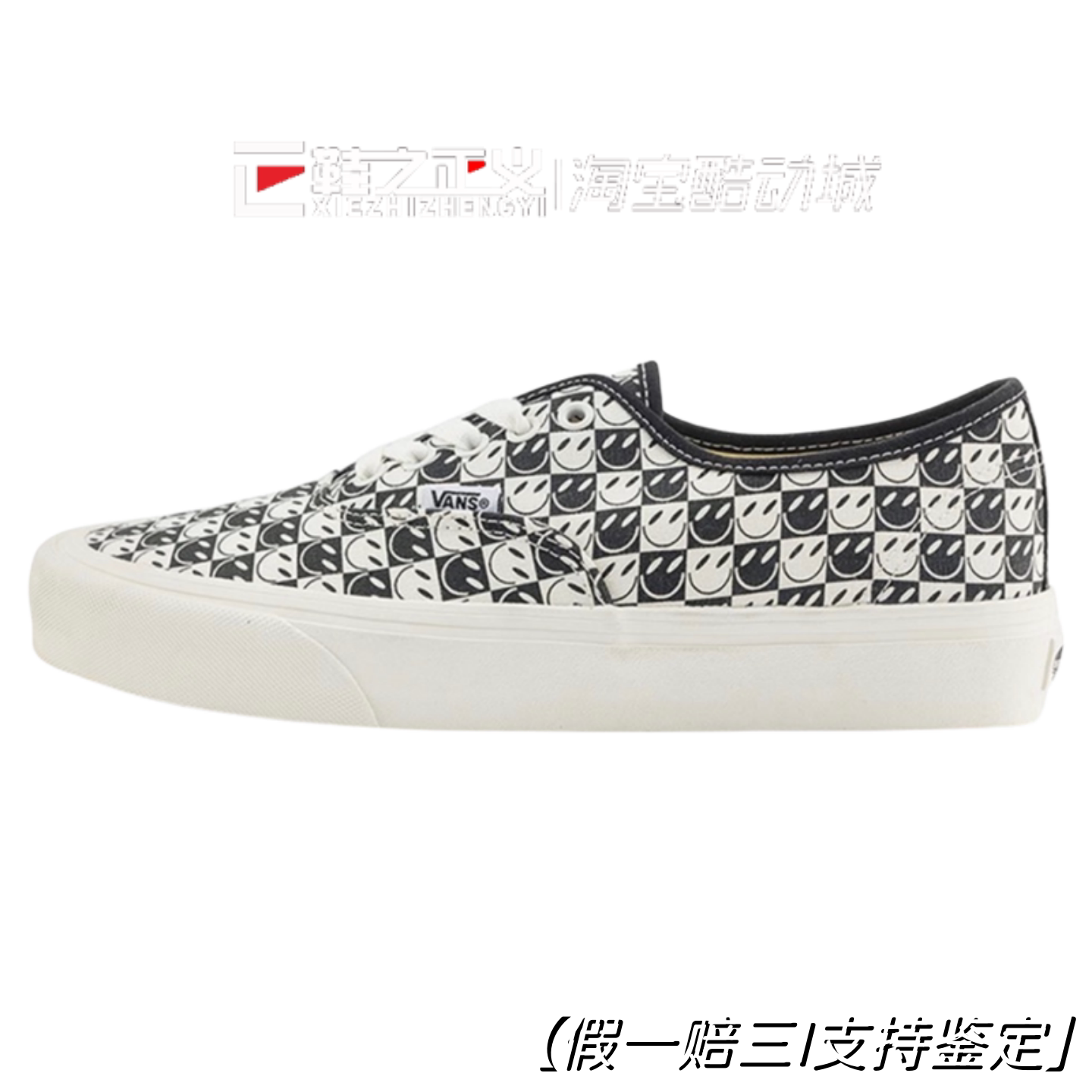 Vans范斯 Authentic Vr3帆布鞋复古百搭男女板鞋经典 VN000BVWKIG