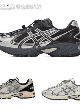 Asics 亚瑟士KAHANA TR V4系列男鞋女鞋情侣复古跑步鞋户外运动鞋