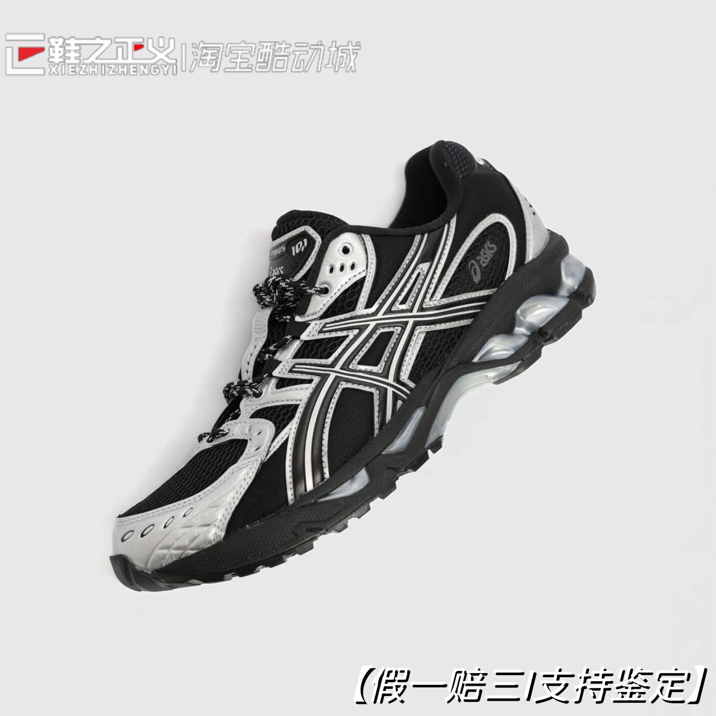 ASICS亚瑟士 GEL-Nimbus 10.1 百搭休闲跑步鞋男女运动鞋1203A820