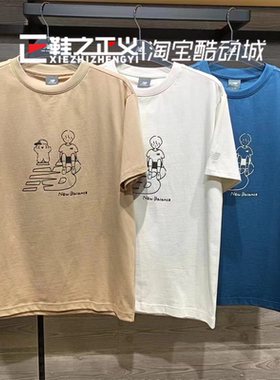 NEW BALANCE/NB经典男女T恤向心生活夏季情侣圆领短袖AMT42337