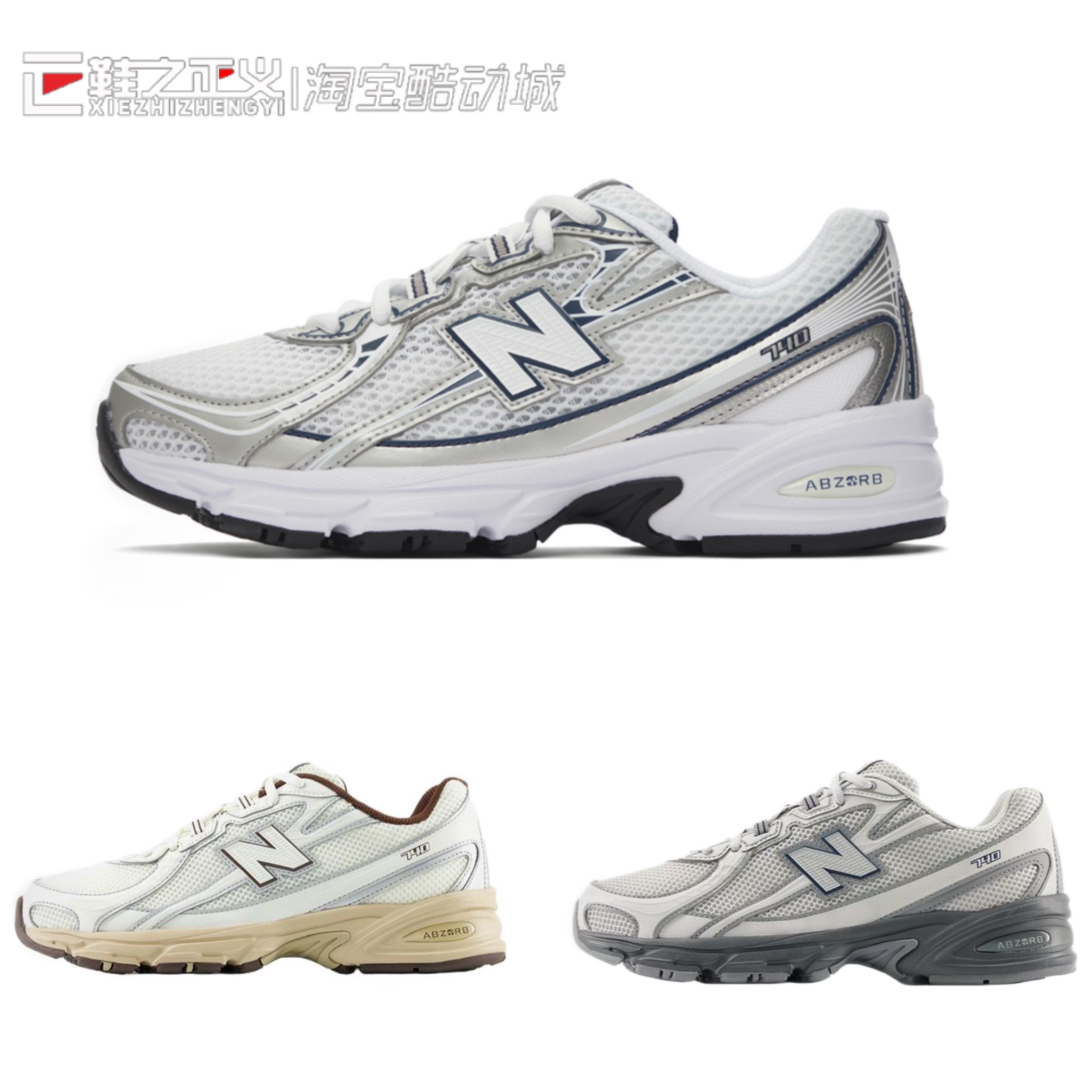 New Balance NB/740系列男鞋女鞋复古潮流百搭时尚休闲运动鞋跑鞋