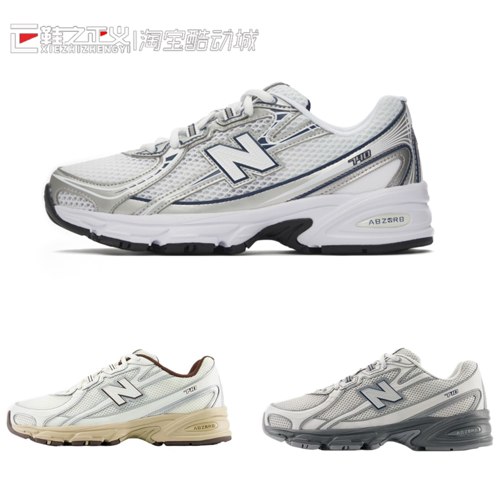 New Balance NB/740系列男鞋女鞋复古潮流百搭时尚休闲运动鞋跑鞋