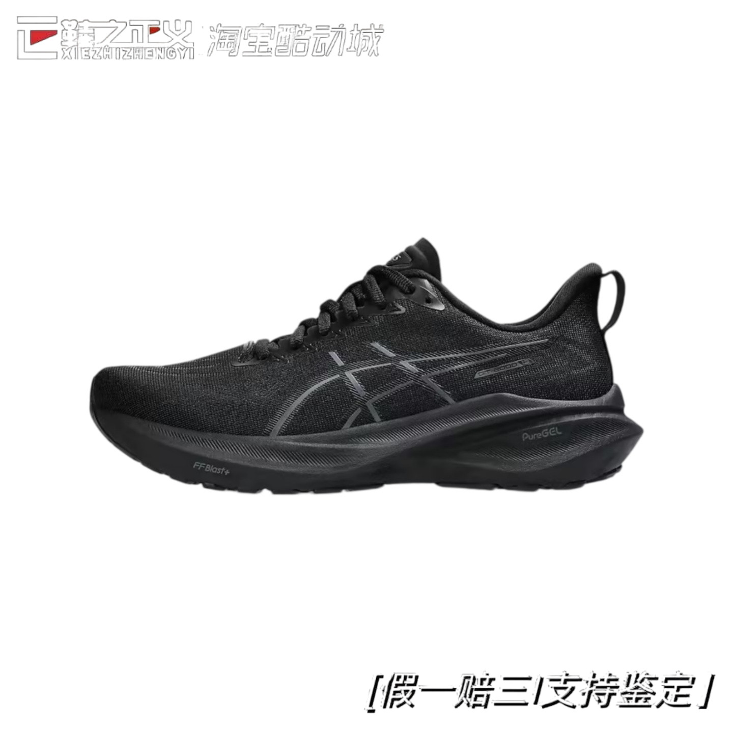 Asics亚瑟士 GT-2000 13训练长跑体测跑步鞋女款黑色1012B666-002