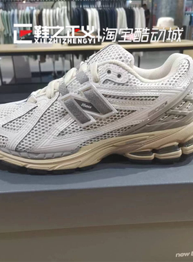 25 夏NEW BALANCE/NB明星同款复古休闲运动鞋M1906REE/M1906RA