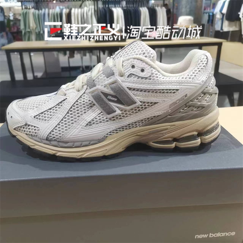 25 夏NEW BALANCE/NB明星同款复古休闲运动鞋M1906REE/M1906RA
