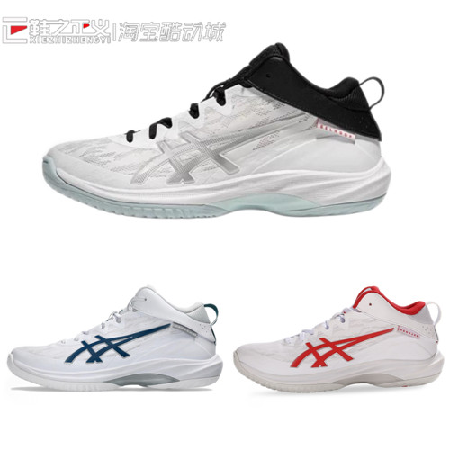 Asics 亚瑟士 GELHOOP V17 S经典百搭男子高帮耐磨回弹透气篮球鞋