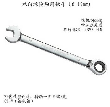 三箭 双向棘轮两用扳手 棘轮式两用梅花扳手汽修保养五金工具72齿