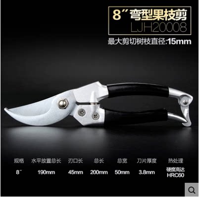 力箭 园艺剪刀8寸树枝剪刀果枝剪园林剪刀园丁剪修花剪刀修枝剪刀