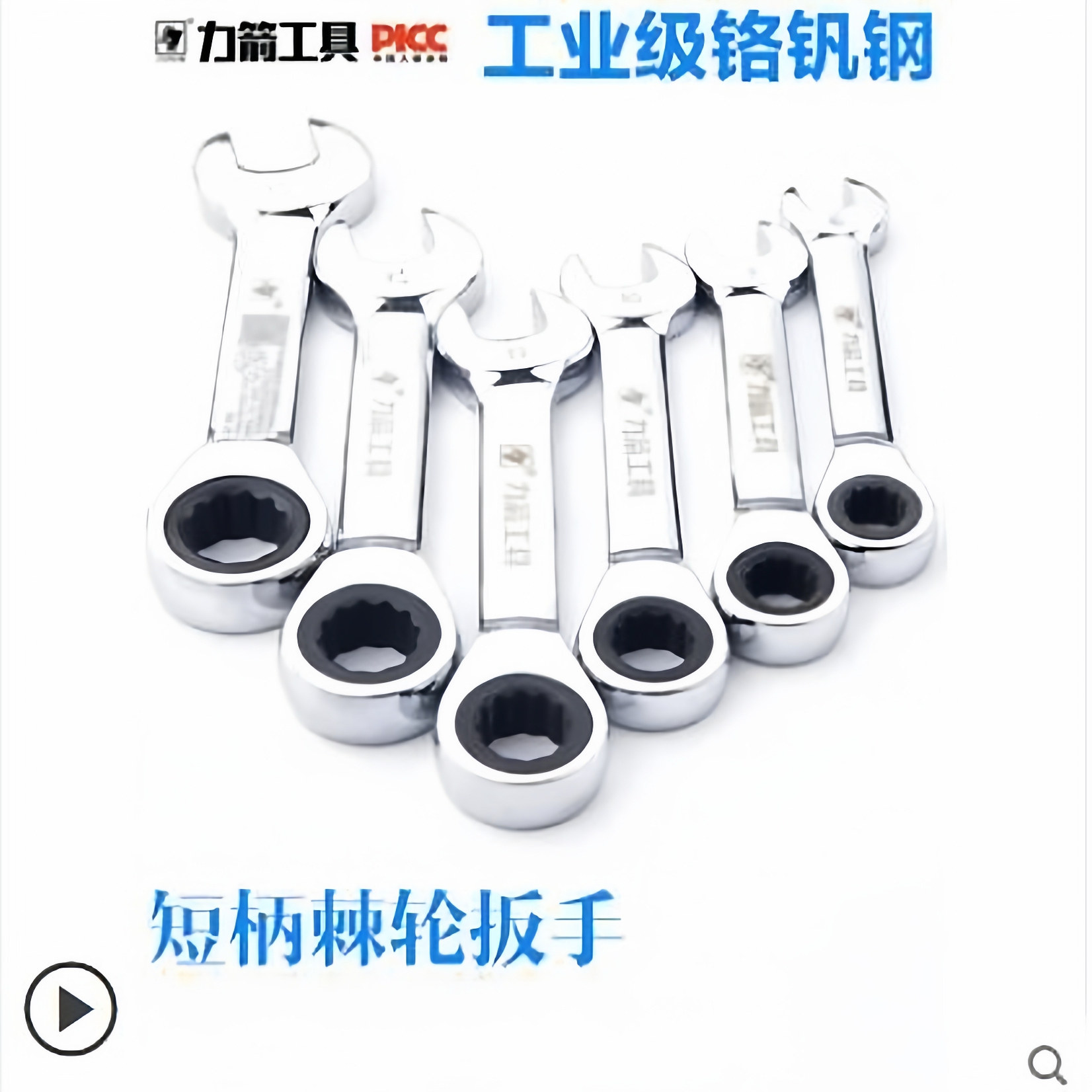 力箭短柄棘轮快速两用开口梅花扳手 汽车维修五金工具