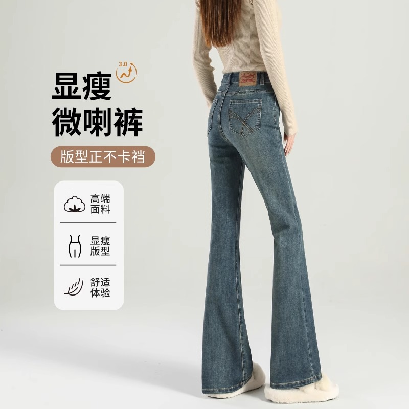 微喇牛仔裤女春秋2025年新款爆款小个子高腰显瘦弹力加绒喇叭