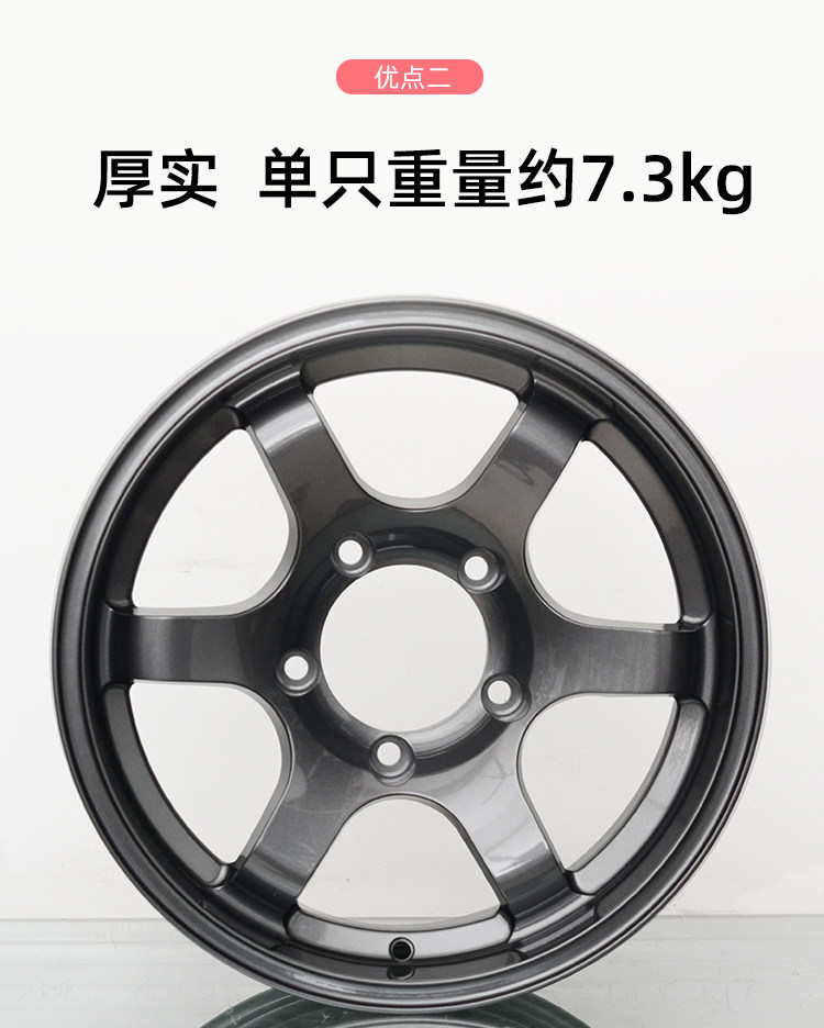 日本TE37适用于铃木吉姆尼1轮毂