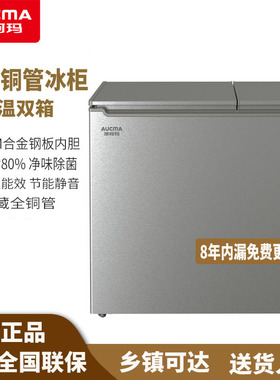 Aucma/澳柯玛 BCD-216CHX家用小型铜管双温冰柜冷冻冷藏两用冷柜