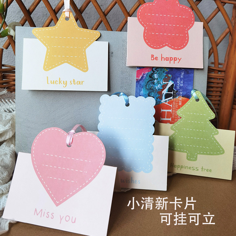 对折可挂可立清新小贺卡许愿卡片