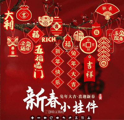 2024新年喜庆中国装饰小卡片