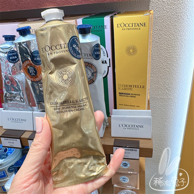 欧舒丹蜡菊乳木果抗皱保湿护手霜