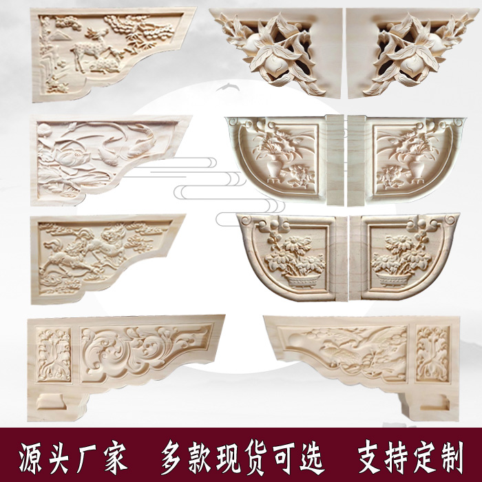 东阳木雕天然实木雀替梁托花瓶镂空牛腿撑弓角花横梁古建寺庙祠堂