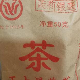 开封百年茶庄王大昌茉莉花茶绿茶实惠耐泡口粮茶茉莉特级银毫浓香