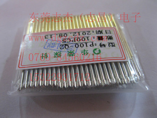 原装 四爪头 测试探针P25 正品 华荣P100 厂家直销 Q2铜测试针