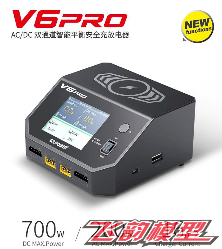 GT POWER V6pro 智能多功能锂电 LIPO 充电器 700W  双路15A