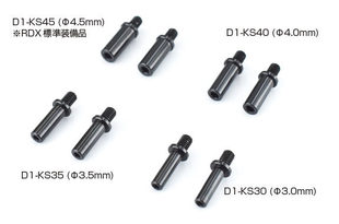 REVED出品RDX用转向限位杆 D1-KS 多种尺寸可选