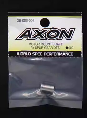 AXON TC10/4/3 电房 珠差款大齿 用固定销 3B-006-003
