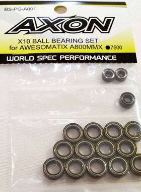 日本AXON AWESOMATIX A800MX X10最高等级全车轴承16颗BS-PG-A001