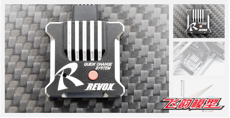 三色陀螺仪REVED后驱通用