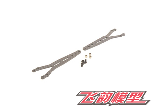 清仓特价 英国 Schumacher 舒马赫 Mi8 分体碳纤维二楼板 U8245