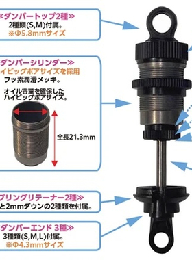 TOPLINE 高性能大口径避震套装 通用型 避震芯28mm长 2个装