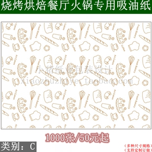 烘焙耐热油纸 面包 蛋糕 防油 吸油竹篮餐盘 托盘垫纸 可订制定做