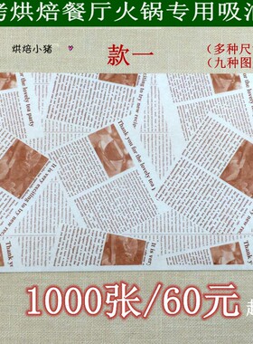 烧烤食品级餐盘可定做订制吸油纸