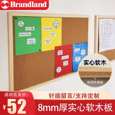 公告栏软木板brandland