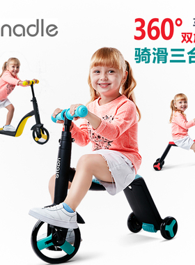 纳豆nadle三合一儿童滑板车1-3岁小孩男女溜溜车滑滑车宝宝可坐