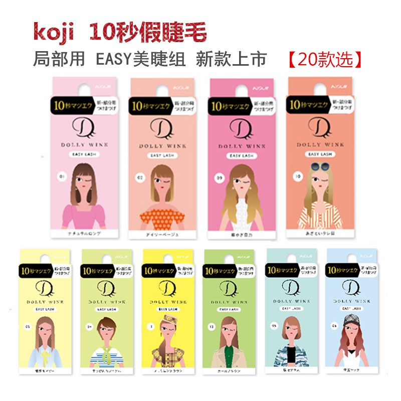 益若翼KOJI