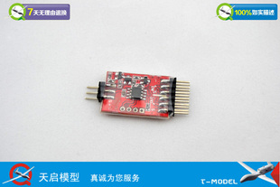 FPV 摄像头 两路 三路 遥控 视频 切换 电路切换 电子点火开关