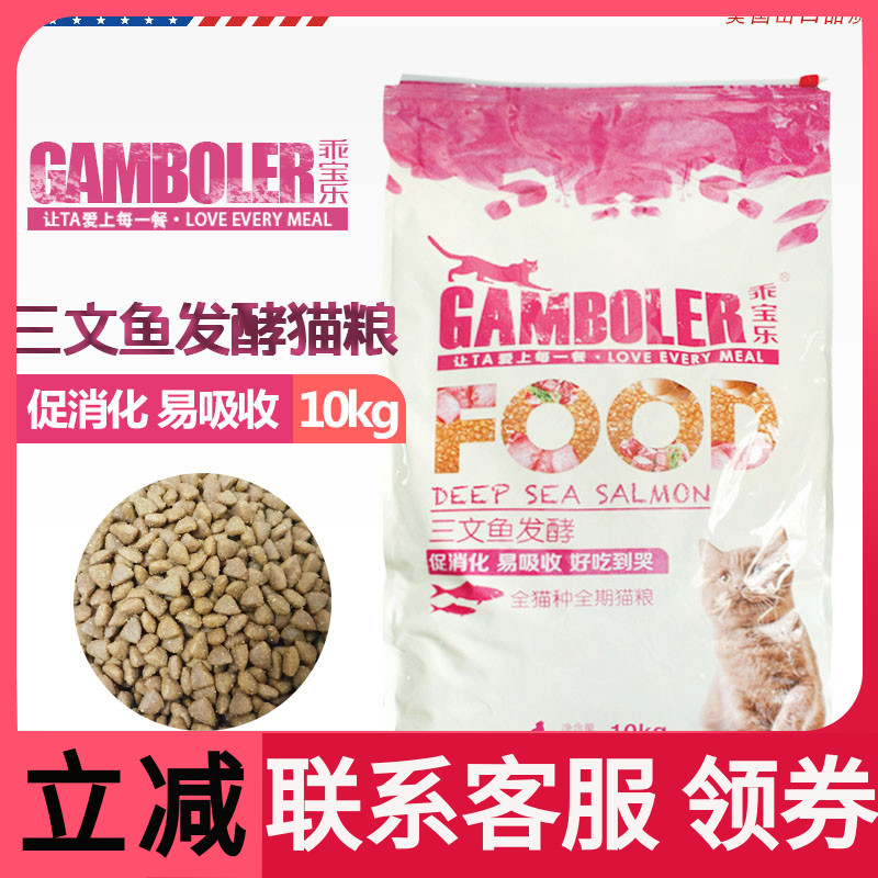 包邮麦富迪乖宝乐10kg三文鱼护猫粮券后170.00元