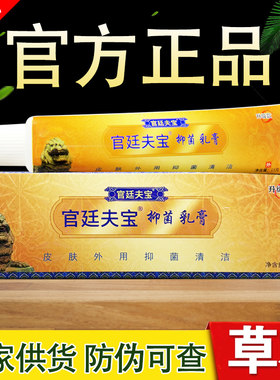 康夫紫花宫廷肤宝草本乳膏正品