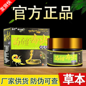 顽达康苗疆毒虫草本抑菌乳膏正品 包邮