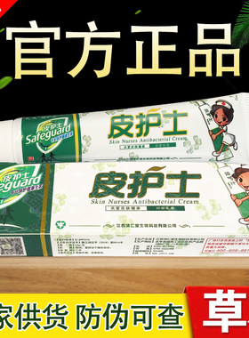 皮护士抑菌抑菌乳膏芙友