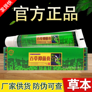 西安苗老吉苗龙堂百草膏正品