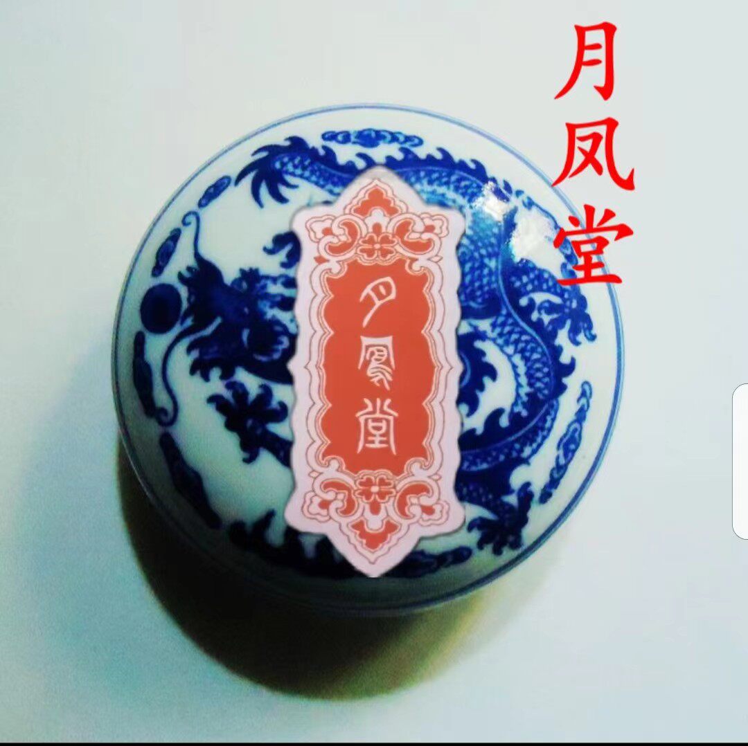 手作香膏甄嬛传赵飞燕 香体膏香香膏