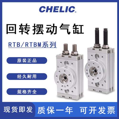 气立可RTB20-A2摆动旋转气缸
