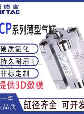 亚德客气缸ACP12/16/20/25/32/40X5X10X15X20X25X30X50*75X100S-B