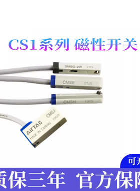 亚德客磁性开关电子式CMSG/CMSJ/CMSH/DMSG/DMSHDMSJ气缸传感器