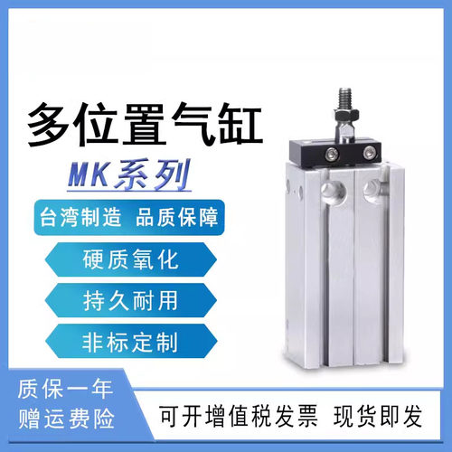 亚德客多位置气缸MK10/16/25/32