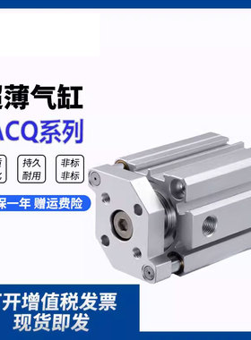 TACQ12薄型16三轴三杆气缸带导杆20/25/32/40/50*63-80/100X10X15