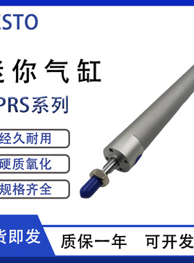 FESTO气缸DPRS-25-32-100-150-160-200-250-300-PA-L-S-SACG1-1-2